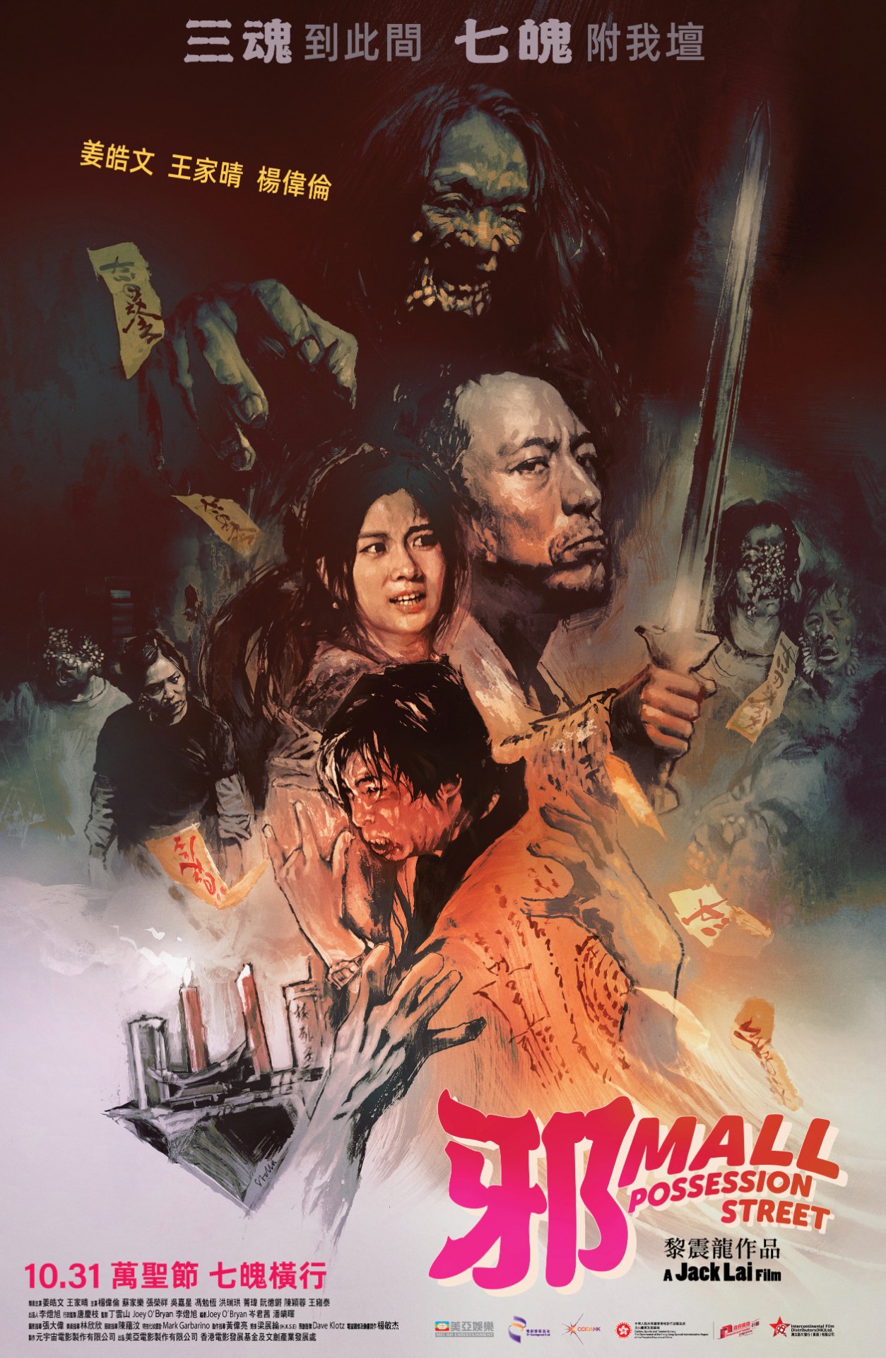 Possession Street